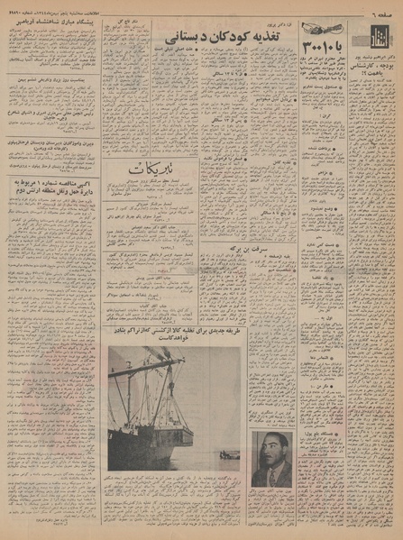 پرونده:Ettelaat13441105.pdf