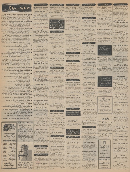 پرونده:Ettelaat13441105.pdf