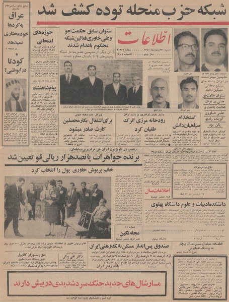 پرونده:Ettelaat13450131.pdf