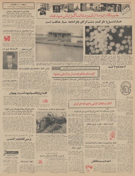 پرونده:Ettelaat13450131.pdf