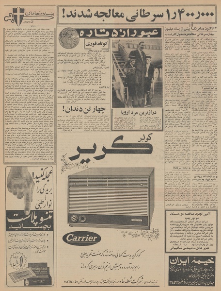 پرونده:Ettelaat13450131.pdf