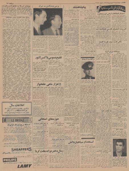 پرونده:Ettelaat13450131.pdf