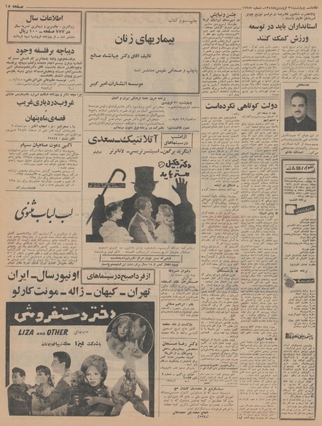 پرونده:Ettelaat13450131.pdf