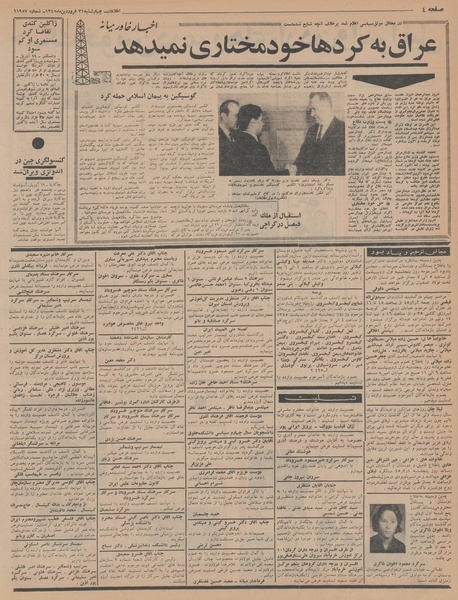 پرونده:Ettelaat13450131.pdf