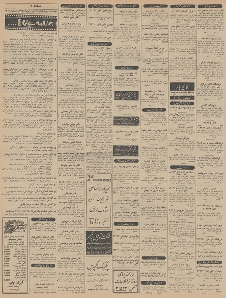 پرونده:Ettelaat13450131.pdf