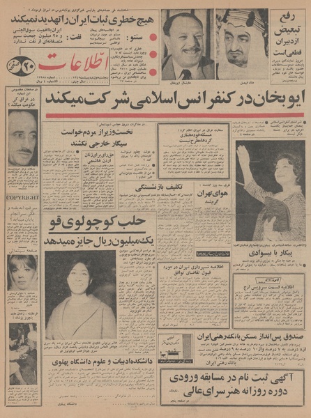 پرونده:Ettelaat13450201.pdf