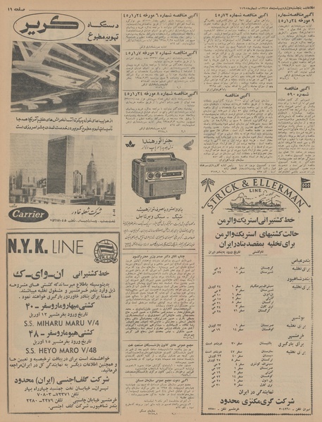 پرونده:Ettelaat13450201.pdf