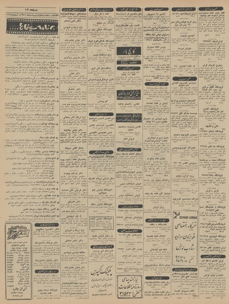 پرونده:Ettelaat13450201.pdf