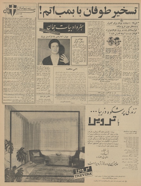 پرونده:Ettelaat13450201.pdf