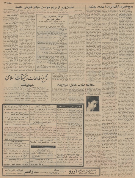 پرونده:Ettelaat13450201.pdf