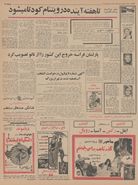 پرونده:Ettelaat13450201.pdf