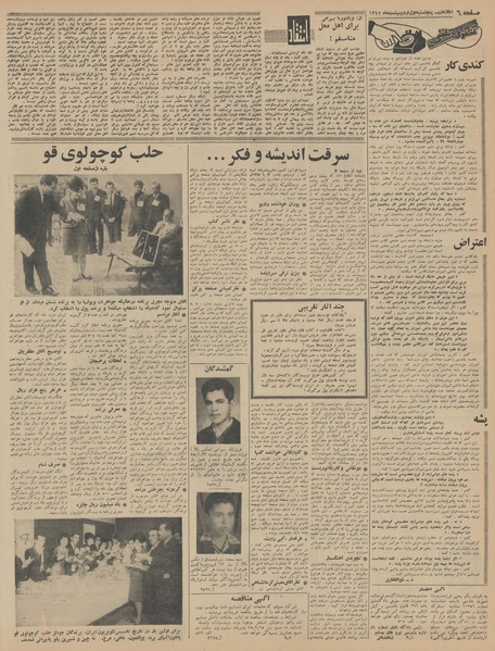 پرونده:Ettelaat13450201.pdf