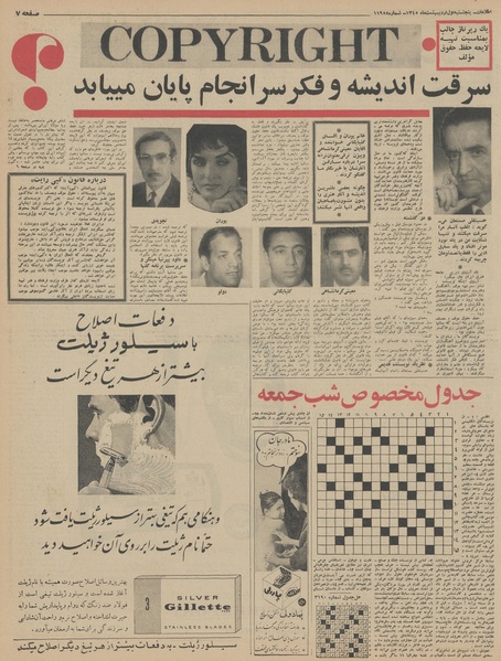 پرونده:Ettelaat13450201.pdf