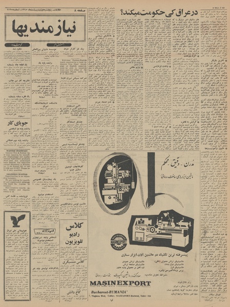 پرونده:Ettelaat13450201.pdf