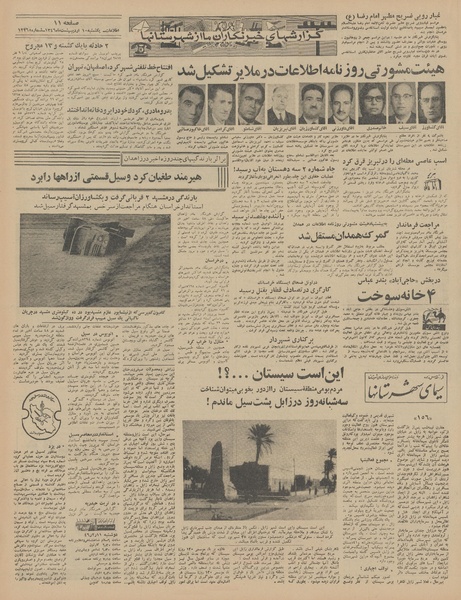 پرونده:Ettelaat13460210.pdf