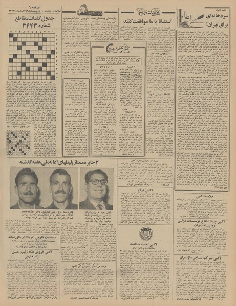 پرونده:Ettelaat13460210.pdf