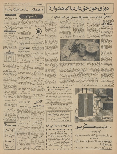 پرونده:Ettelaat13460210.pdf