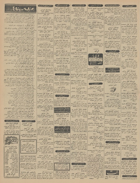 پرونده:Ettelaat13460210.pdf