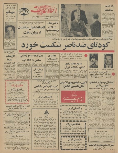 پرونده:Ettelaat13460608.pdf