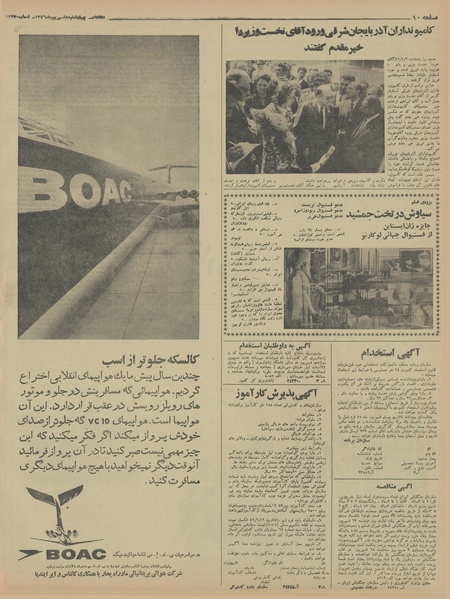 پرونده:Ettelaat13460608.pdf