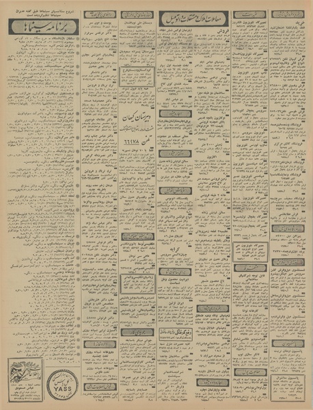 پرونده:Ettelaat13460608.pdf