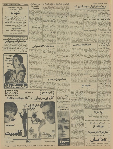 پرونده:Ettelaat13460608.pdf