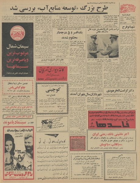 پرونده:Ettelaat13460608.pdf