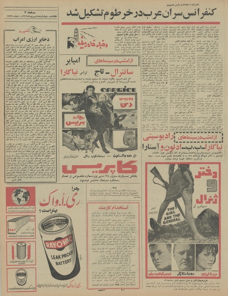 پرونده:Ettelaat13460608.pdf