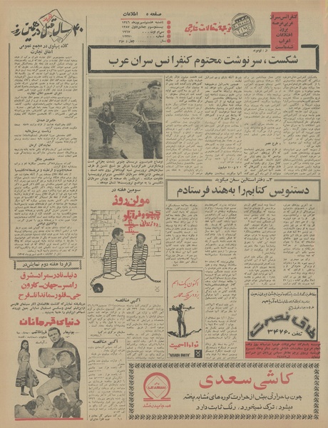 پرونده:Ettelaat13460608.pdf