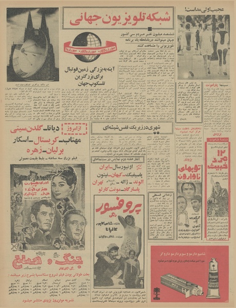 پرونده:Ettelaat13460608.pdf