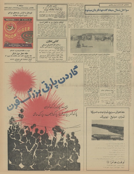 پرونده:Ettelaat13460608.pdf