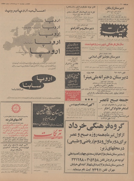 پرونده:Ettelaat13470420.pdf