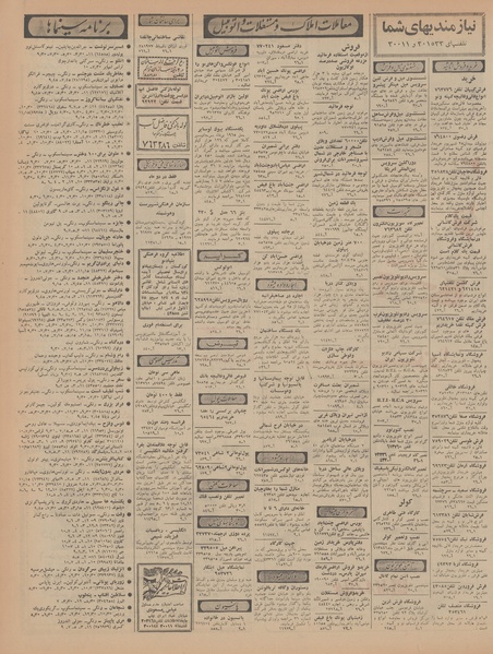 پرونده:Ettelaat13470420.pdf