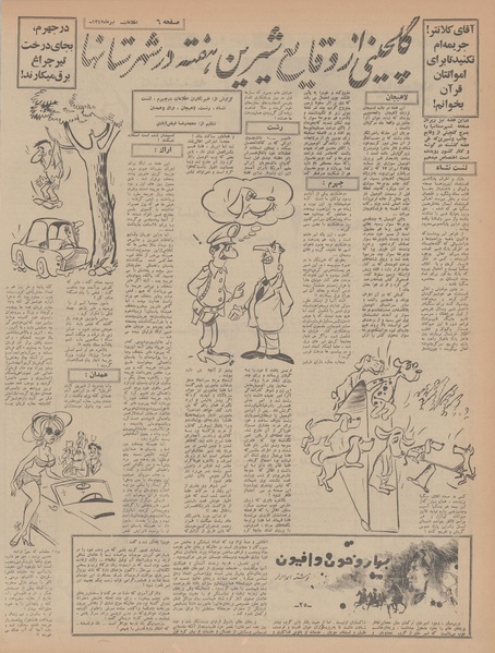 پرونده:Ettelaat13470420.pdf