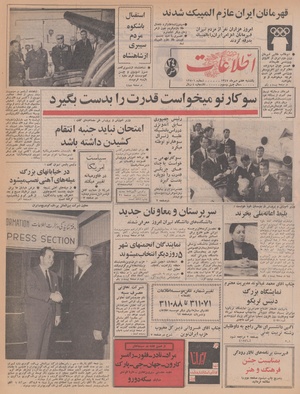 Ettelaat13470707.pdf