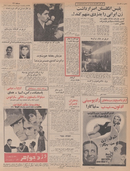 پرونده:Ettelaat13470707.pdf