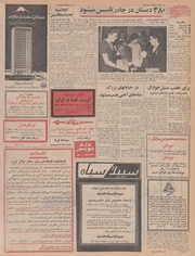 صفحهٔ بعدی ←