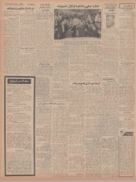 پرونده:Ettelaat13470827.pdf