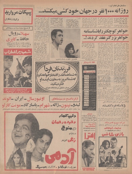 پرونده:Ettelaat13470827.pdf