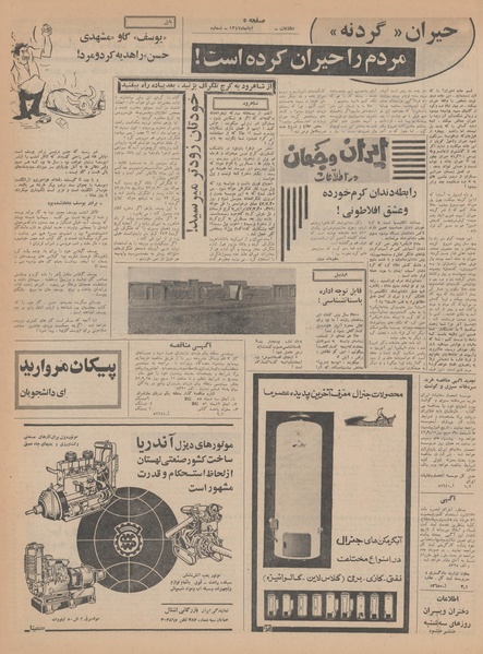 پرونده:Ettelaat13470827.pdf