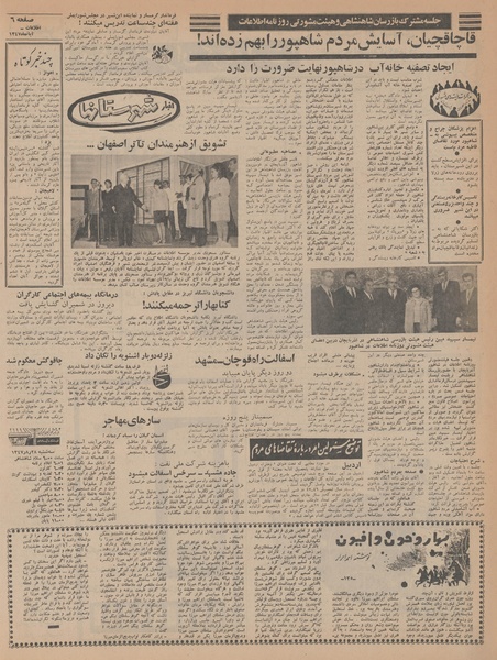 پرونده:Ettelaat13470827.pdf