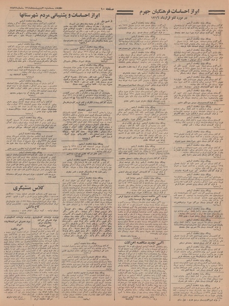 پرونده:Ettelaat13480230.pdf