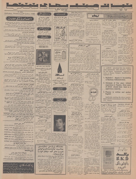 پرونده:Ettelaat13480230.pdf