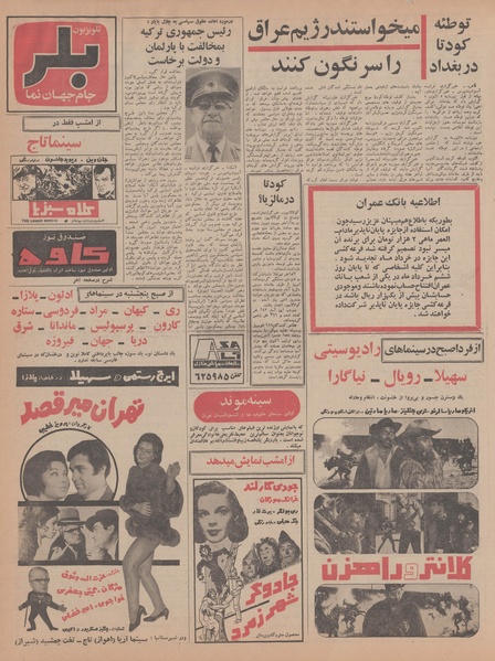 پرونده:Ettelaat13480230.pdf