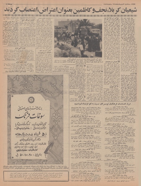 پرونده:Ettelaat13480230.pdf