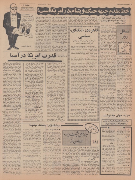 پرونده:Ettelaat13480230.pdf