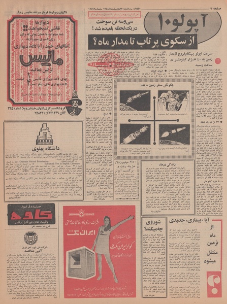 پرونده:Ettelaat13480230.pdf