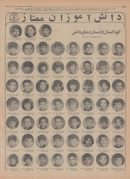 پرونده:Ettelaat13480403.pdf