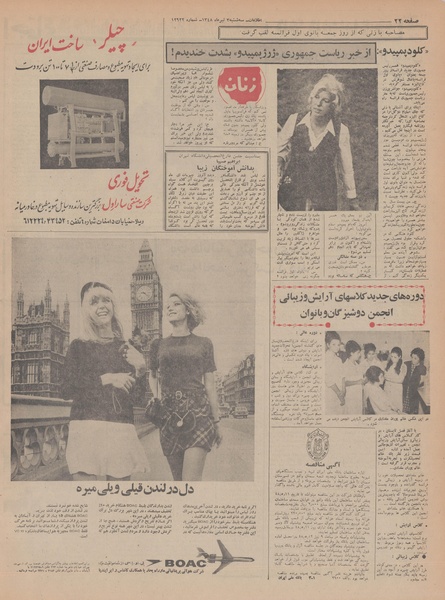 پرونده:Ettelaat13480403.pdf