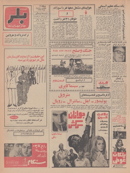 پرونده:Ettelaat13480403.pdf